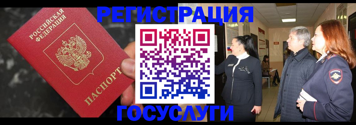 временная прописка в Галиче