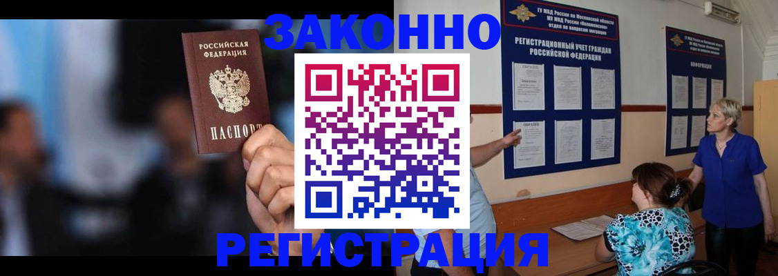 прописка для школы в Галиче