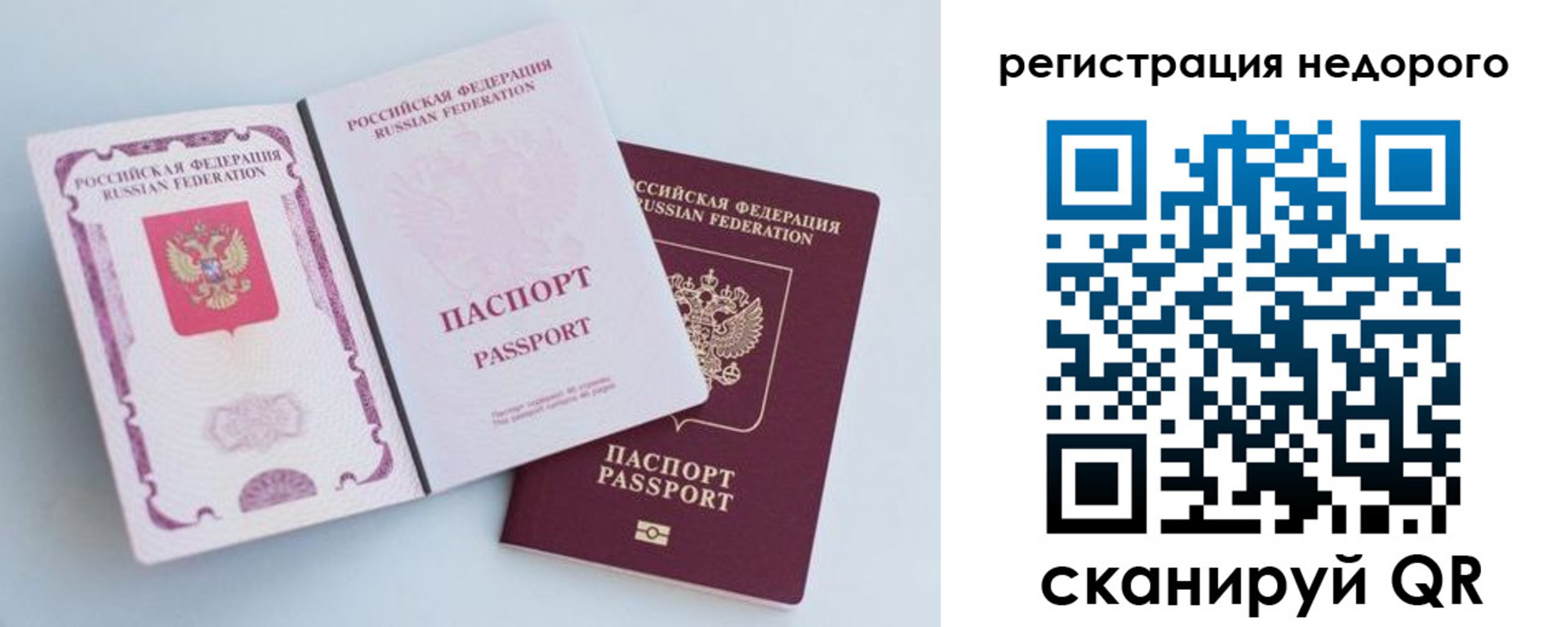 временная регистрация недорого в Галиче