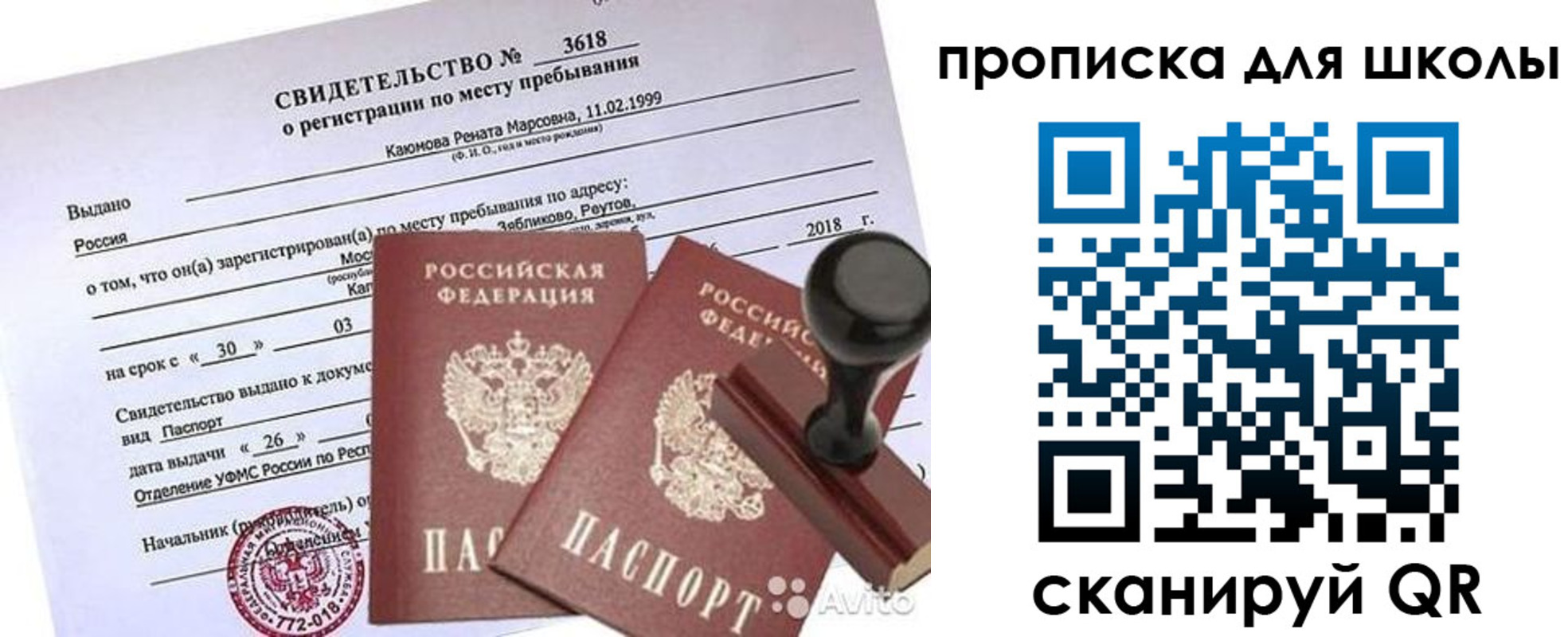 временная регистрация 2025 в Галиче