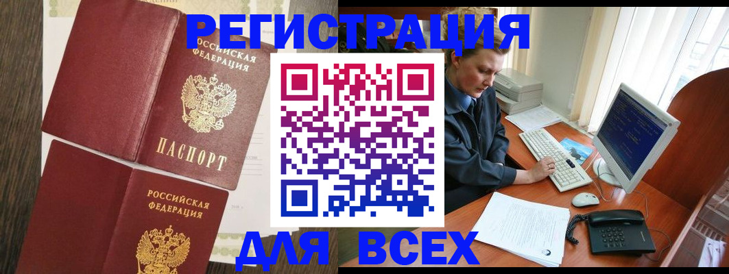 прописка для работы в Галиче
