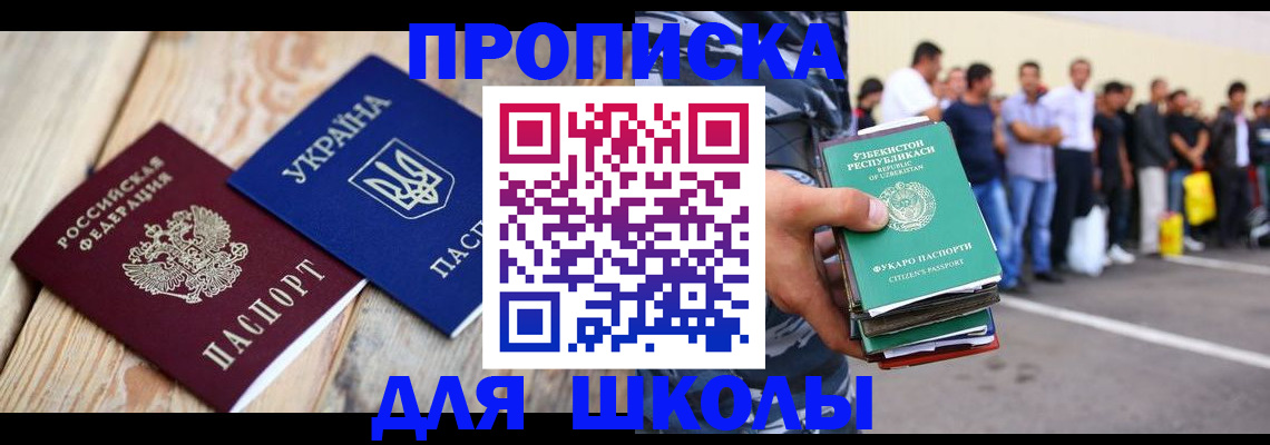 прописка регистрация в Галиче