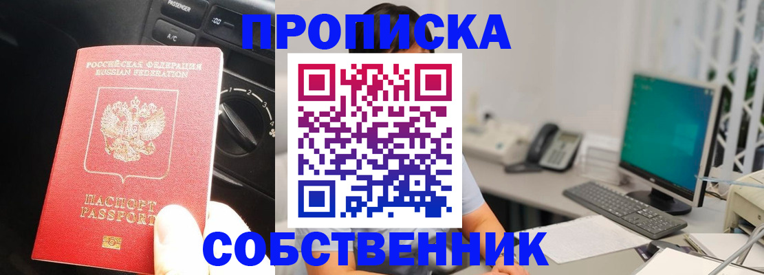 прописка в квартире в Галиче