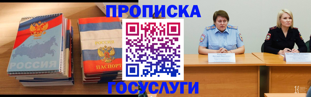 прописка от собственника в Галиче