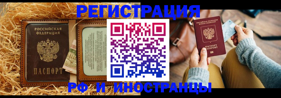 прописка для школы в Галиче