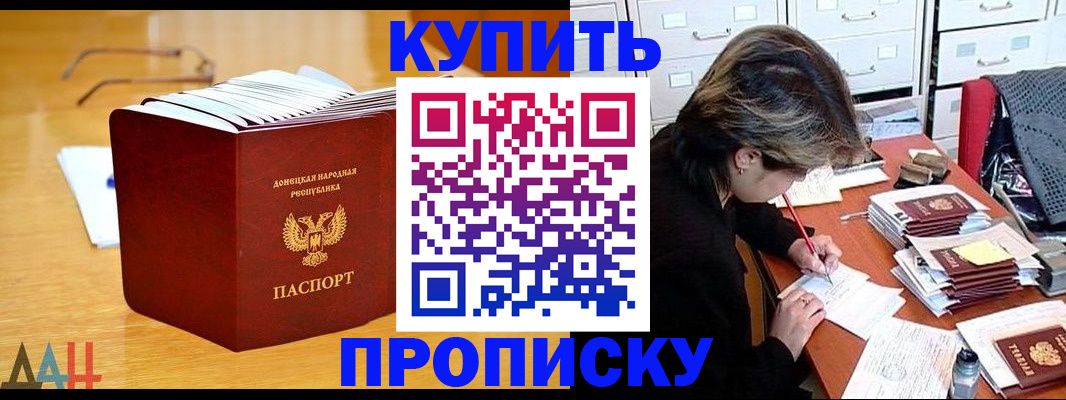 прописка от собственника в Галиче